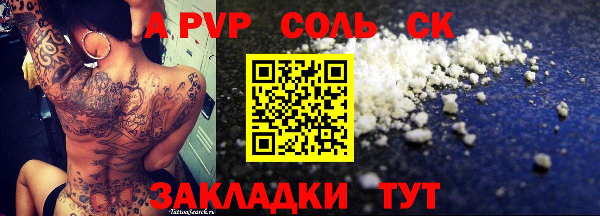 Alpha-PVP кристаллы  Вход с VPN  Alfa_PVP Соль  Верхняя Пышма 