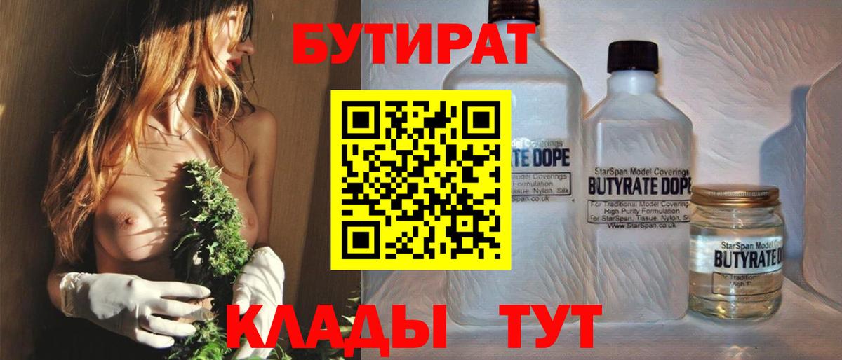 Бутират оксана Верхняя Пышма