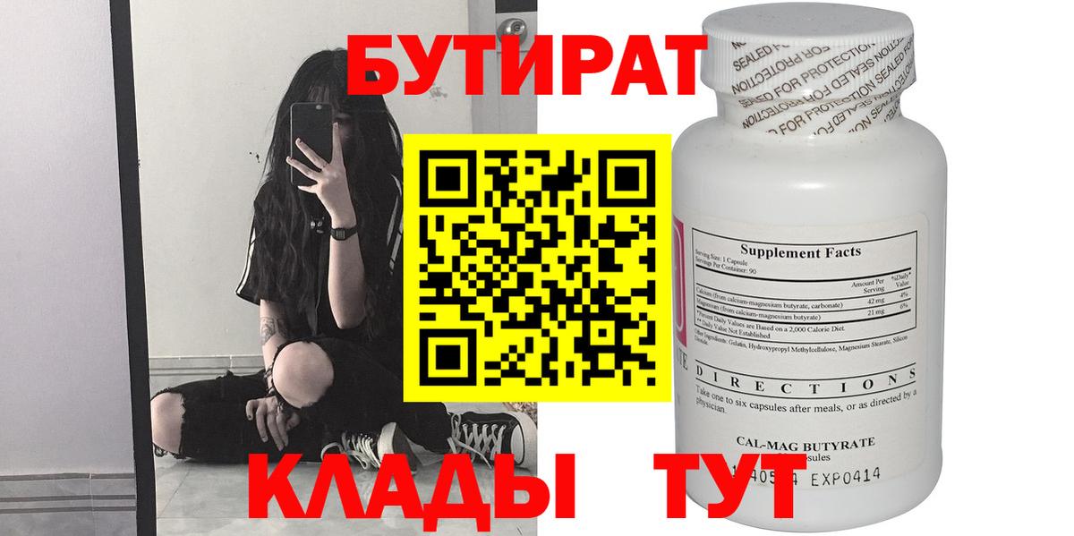 БУТИРАТ буратино  БУТИРАТ  Верхняя Пышма  Вход с VPN 