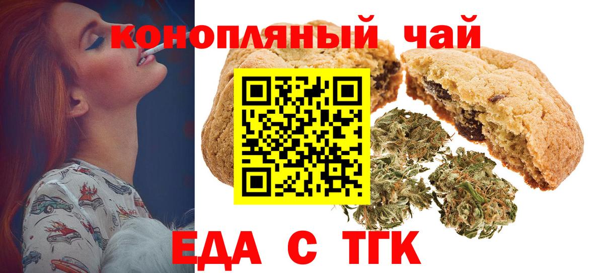 Верхняя Пышма  Canna-Cookies конопля  Вход с VPN 