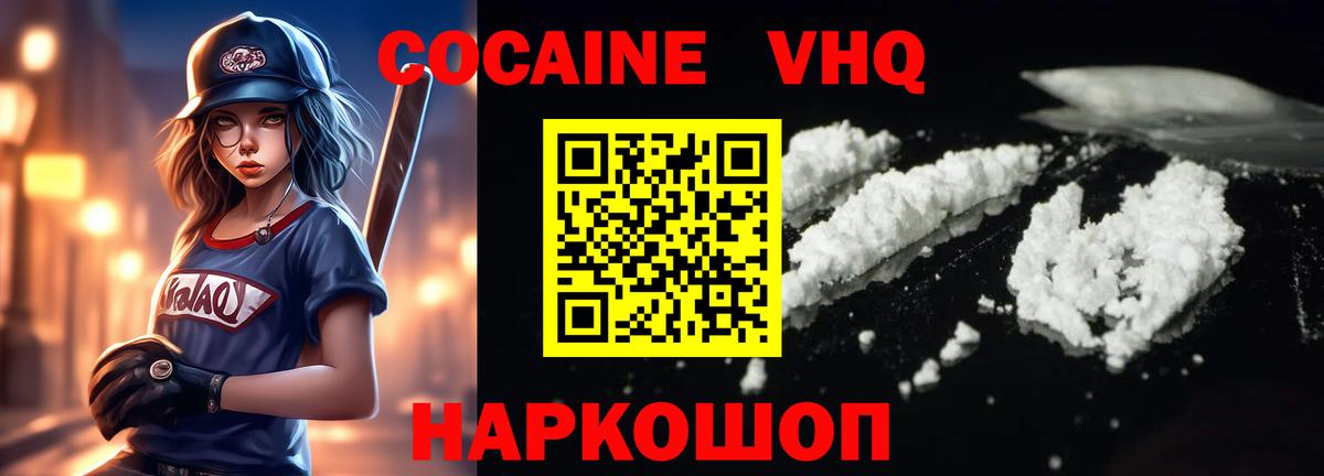 КОКАИН Fish Scale Верхняя Пышма
