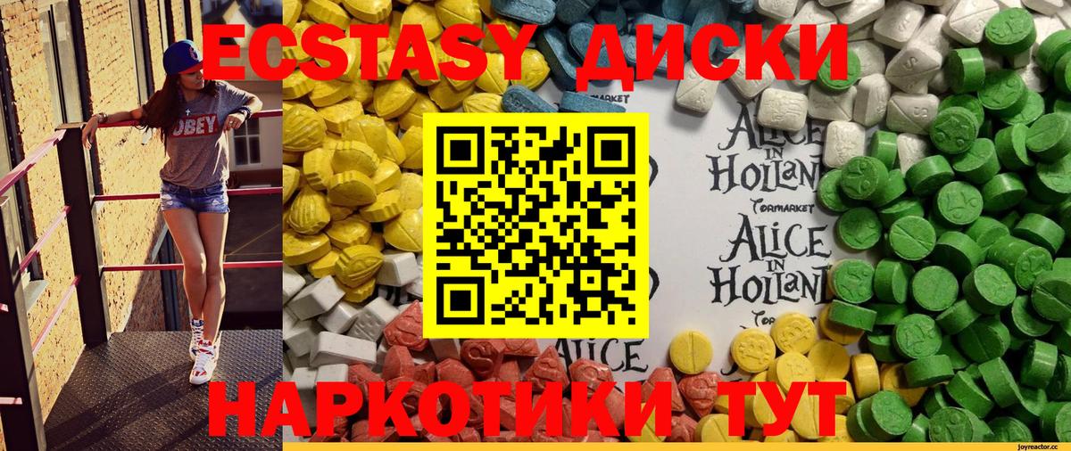 Экстази 280мг  Ecstasy  Верхняя Пышма  Вход с VPN 