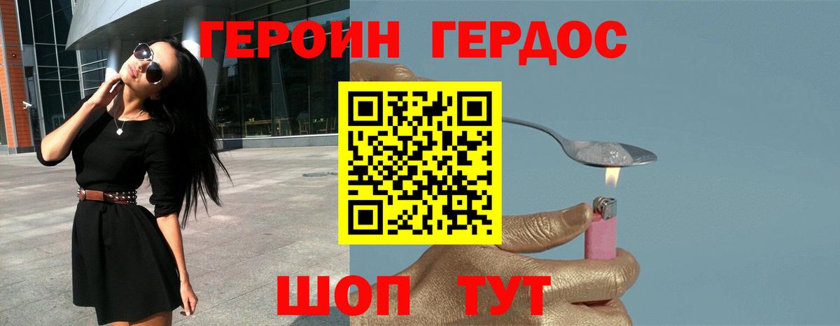 Верхняя Пышма  ГЕРОИН хмурый  Вход с VPN 