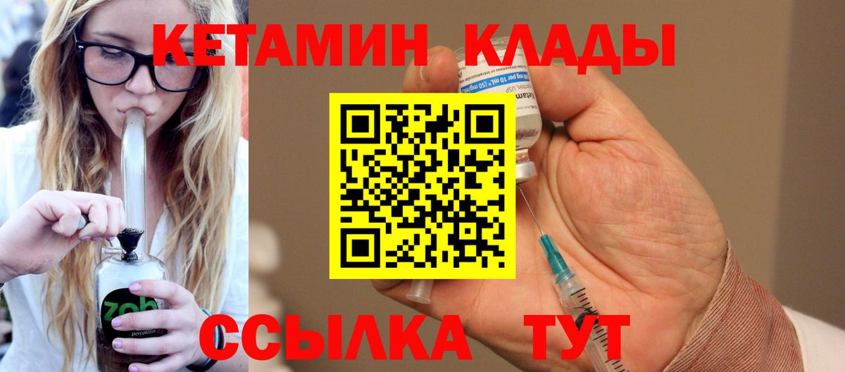 Верхняя Пышма  КЕТАМИН ketamine  Вход с VPN 