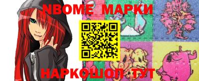 марки nbome Моздок