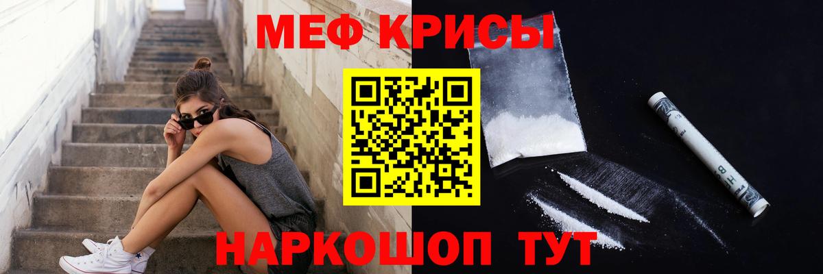Мефедрон  Вход с VPN  Верхняя Пышма  МЕФ  МЕФ 4 MMC 