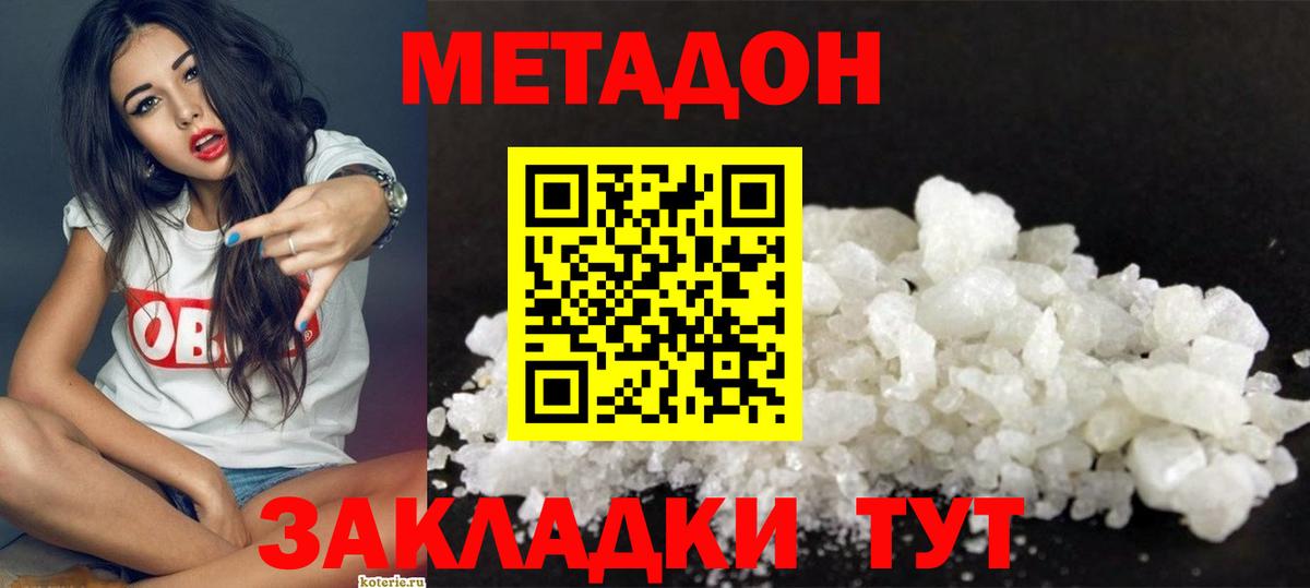 Верхняя Пышма  МЕТАДОН белоснежный  Метадон methadone  Вход с VPN 