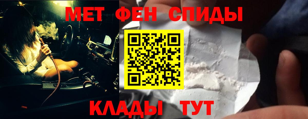 МЕТАМФЕТАМИН мет Верхняя Пышма